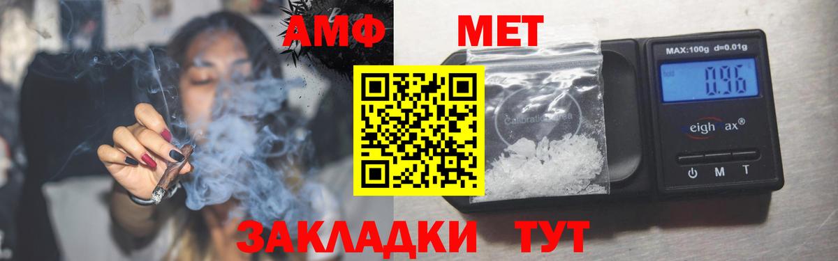 Шахты  Amphetamine 98%  Амфетамин  Вход с VPN 