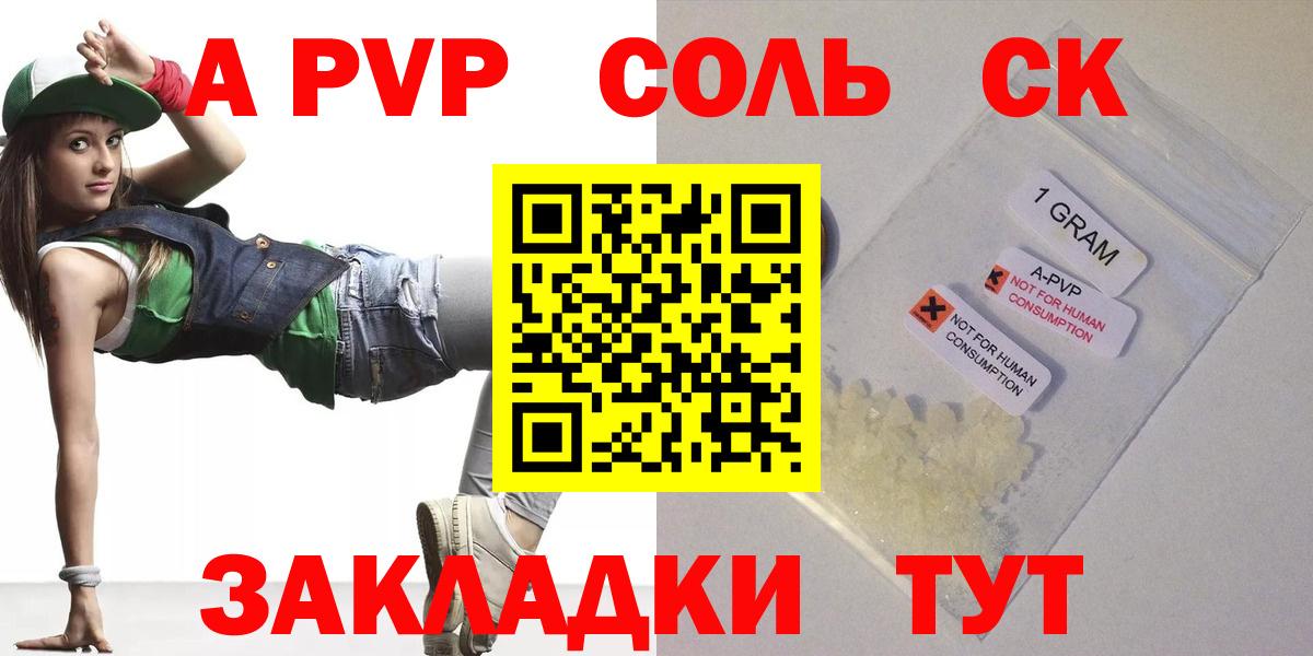 Alpha-PVP СК КРИС  А ПВП крисы CK  A-PVP крисы CK  Вход с VPN  A PVP  Шахты 