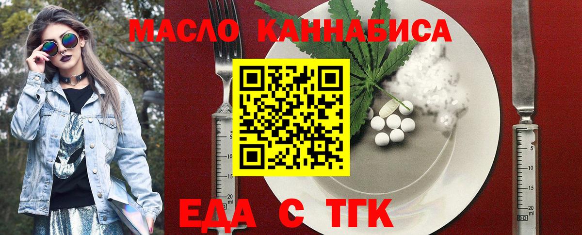Шахты  Еда ТГК конопля  Вход с VPN 