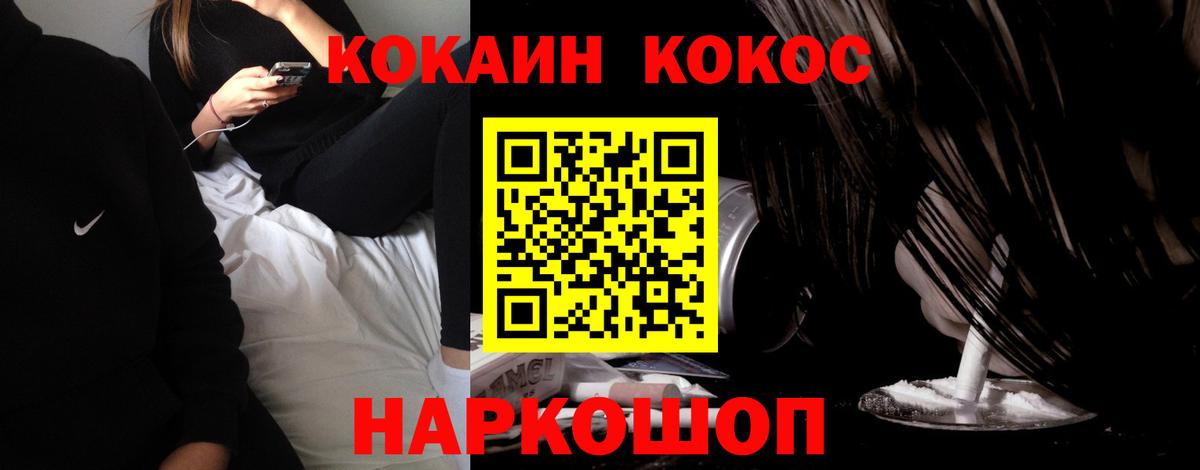 COCAIN 98%  Вход с VPN  COCAIN  Шахты 