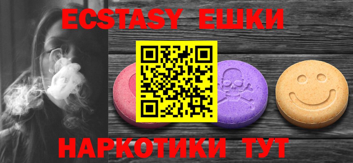 Ecstasy MDMA  Вход с VPN  нарко площадка Telegram  ЭКСТАЗИ mix  Шахты 