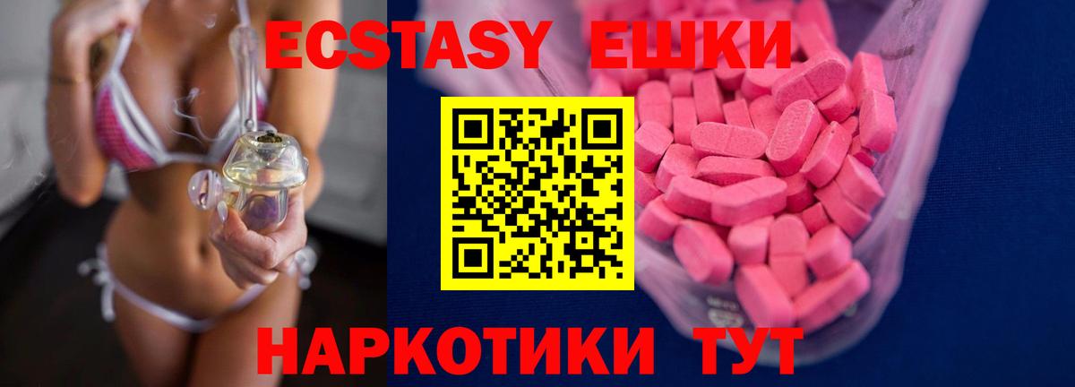 ЭКСТАЗИ диски Шахты