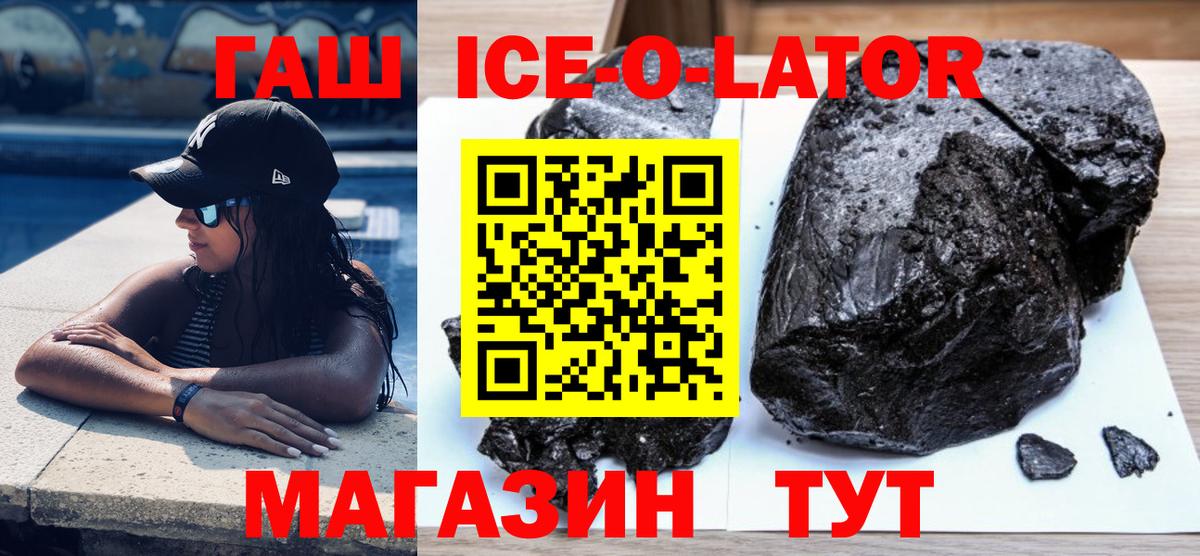 ГАШИШ hashish  Вход с VPN  ГАШИШ AMNESIA HAZE  Гашиш  Шахты 