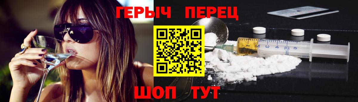 ГЕРОИН белый Шахты