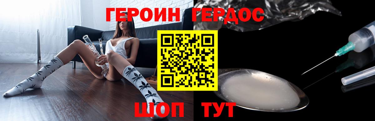 Героин герыч  Вход с VPN  ГЕРОИН  Шахты 