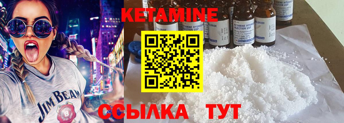 КЕТАМИН ketamine Шахты