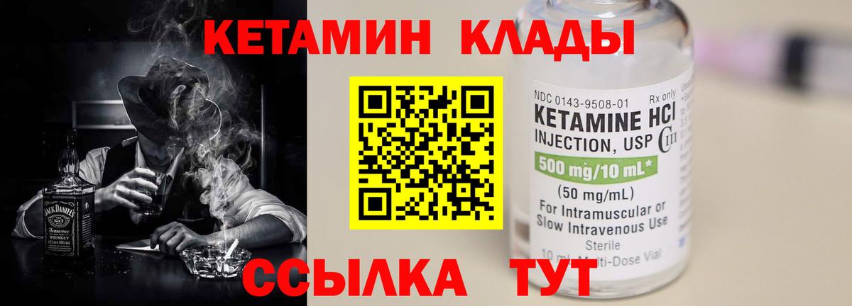 нарко площадка как зайти  КЕТАМИН ketamine  Вход с VPN  Шахты 