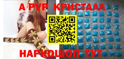 a pvp Моздок