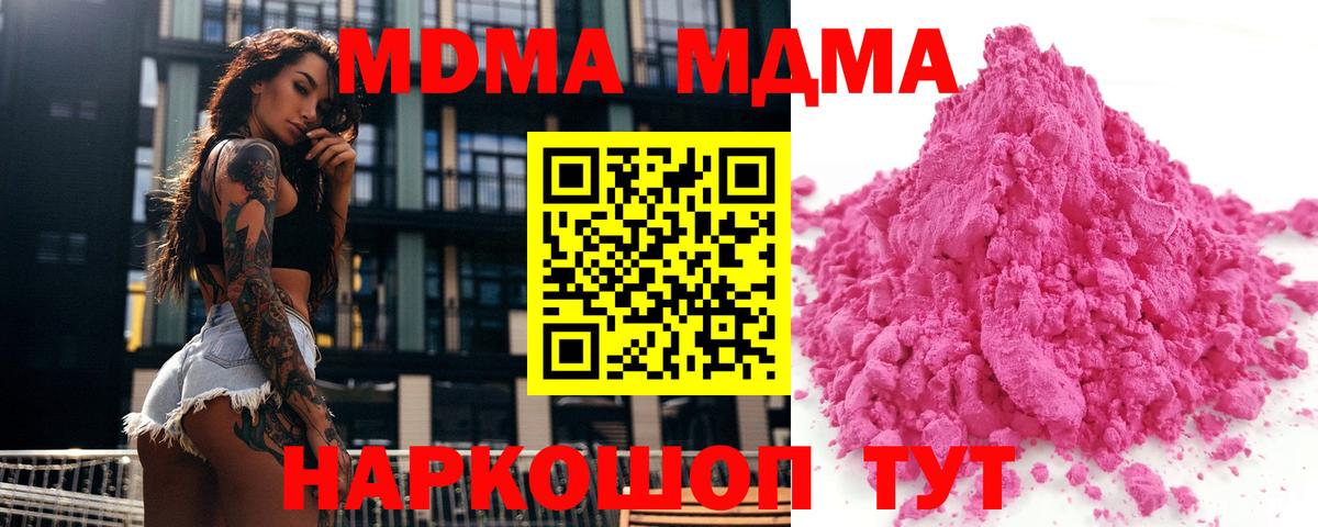Шахты  МДМА Molly  Вход с VPN 