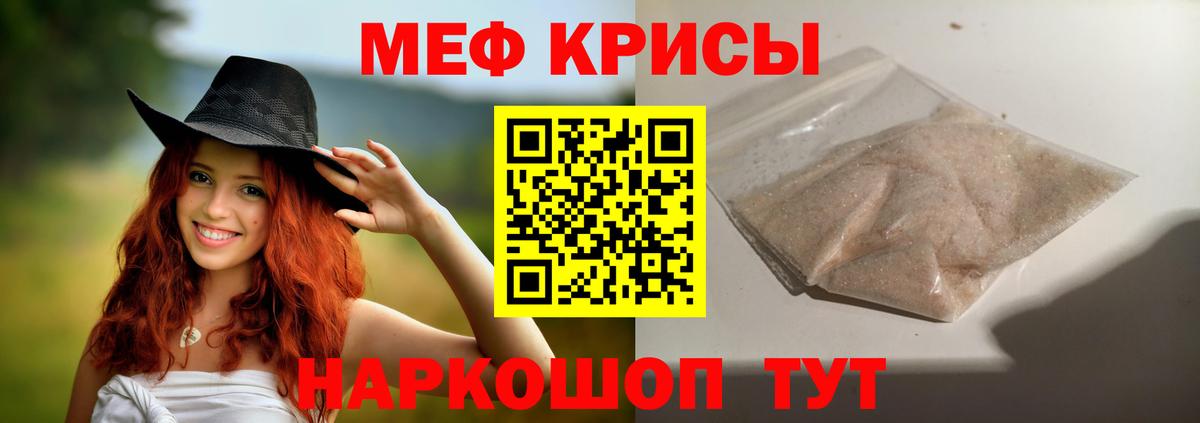 МЯУ-МЯУ мука  Мефедрон  Шахты  Меф 4 MMC  Вход с VPN 