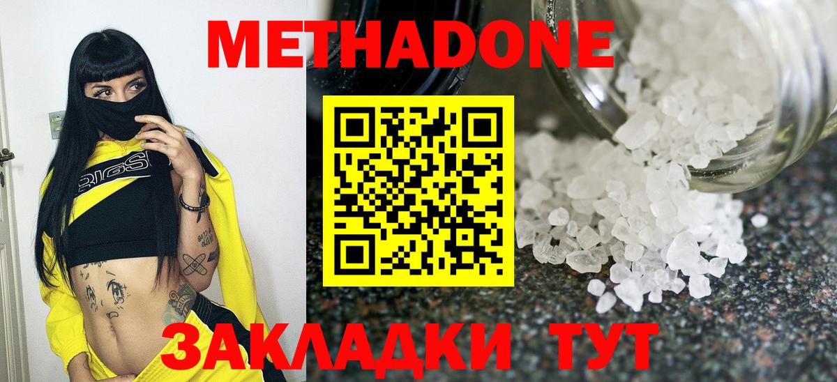 дарк нет телеграм  МЕТАДОН VHQ  МЕТАДОН кристалл  Вход с VPN  Шахты 