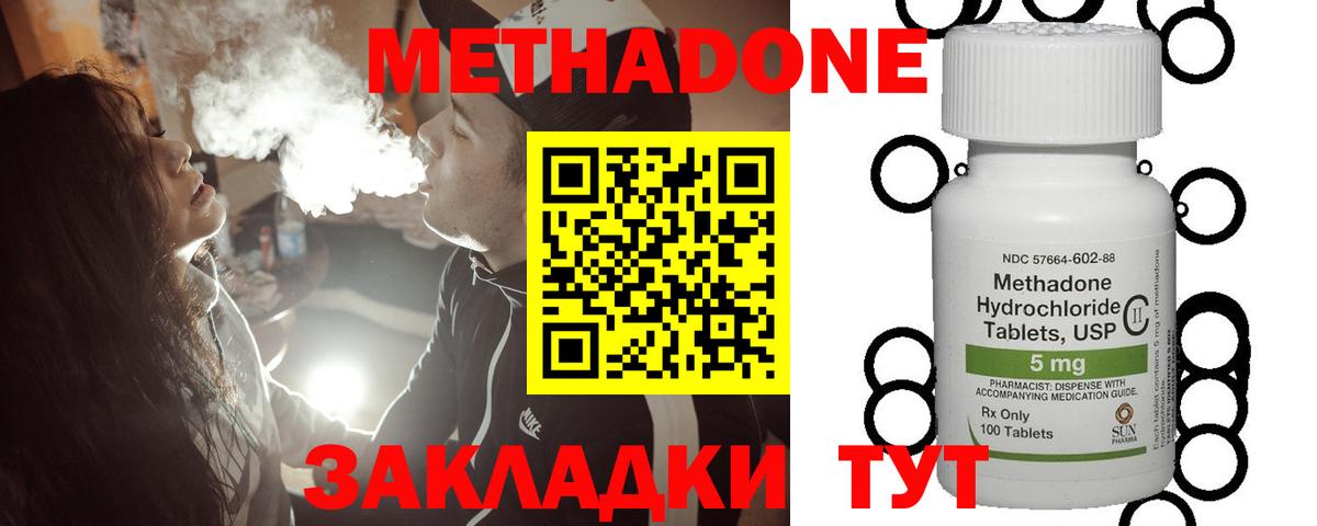 Метадон белоснежный Шахты