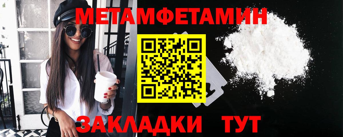 МЕТАМФЕТАМИН кристалл Шахты