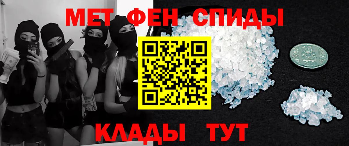 МЕТАМФЕТАМИН мет  МЕТАМФЕТАМИН мет  Вход с VPN  Шахты 