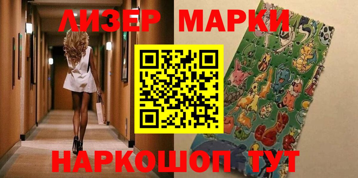 Марки NBOMe 1,8мг Шахты